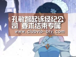 b体育中国官网